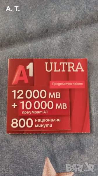 Хубав номер 0888 36 34 37, снимка 1