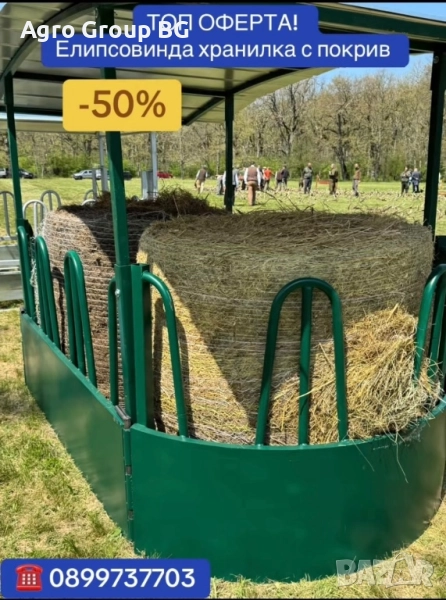 ТОП ОФЕРТА❗️ Предлагаме различни видове пасищни хранилки, снимка 1