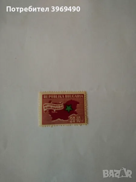 Пощенка марка от България 1947 г., снимка 1