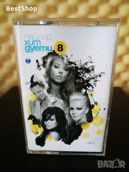 Пайнер хит дуети 8, снимка 1