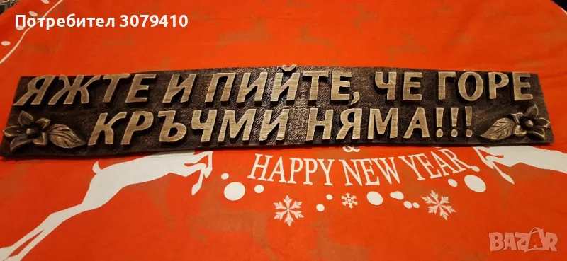 Табелка, снимка 1