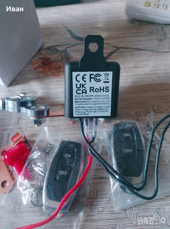 Ключ маса , снимка 1