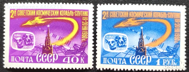 СССР, 1960 г. - пълна серия чисти марки, космос, 1*36, снимка 1