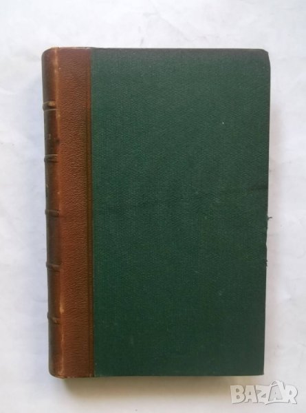 Стара книга Histoire de la philosophie - Alfred Fouillée 1898 г. История на философията, снимка 1