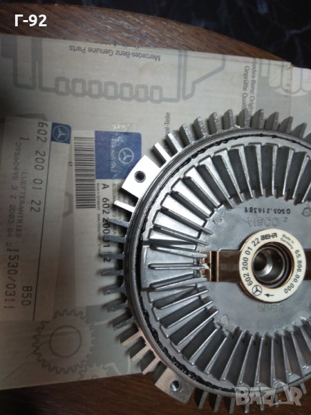 A6022000122**NEU*ВИСКО СЪЕДИНИТЕЛ MERCEDES GW460, GW461,T1601, 611,T1602,2.5D/2.8D/2.9D 10.87-07.00, снимка 1