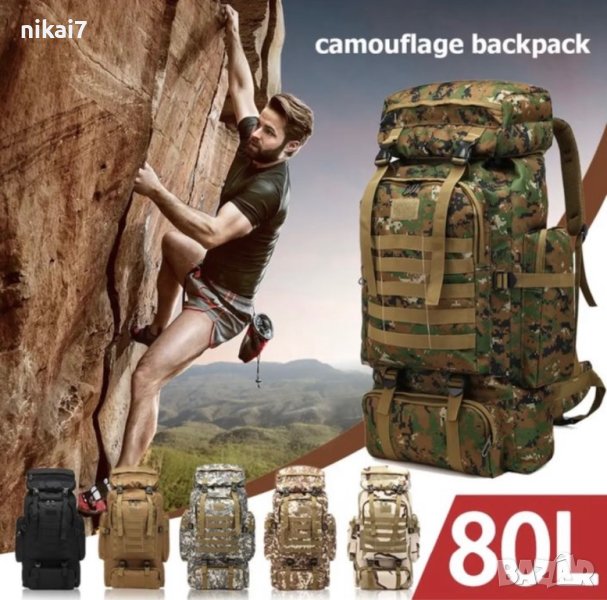 туристическа раница 80L къмпинг планински преход система с ремъци, снимка 1