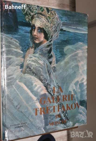 Книги,арт галерии и други., снимка 1