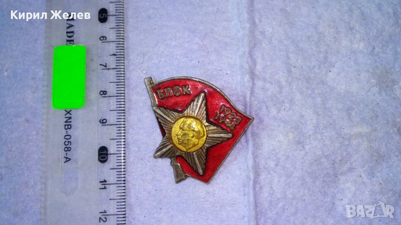 БПФК 1923-1944 Стара РЯДКА ЕМАЙЛИРАНА ПОСРЕБРЕНА БРОНЗОВА НРБ ЗНАЧКА 24870, снимка 1