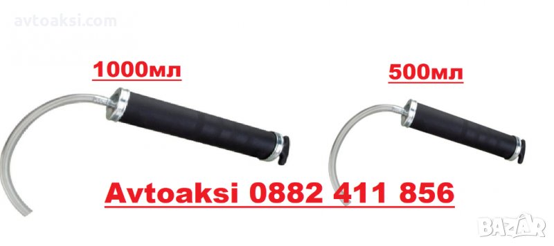 Шприц за Масло 500мл / 1000мл, снимка 1