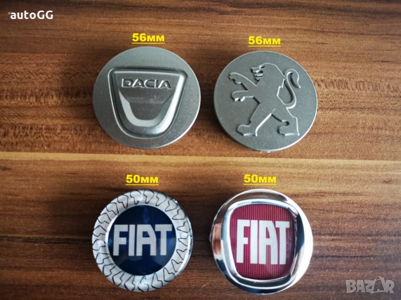 Капачки за джанти Фиат/Fiat--Пежо/PEUGEOT--Дачия/Dacia , снимка 1