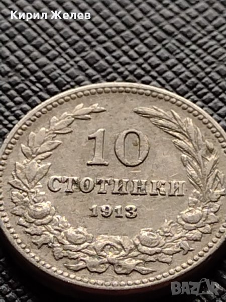 МОНЕТА 10 стотинки 1913г. Цар Фердинанд първи Български за КОЛЕКЦИЯ 36243, снимка 1