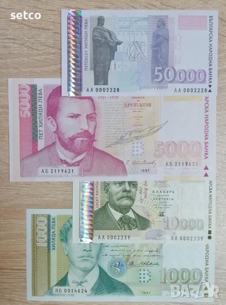 Пълен лот банкноти 1997 година България UNC, снимка 1