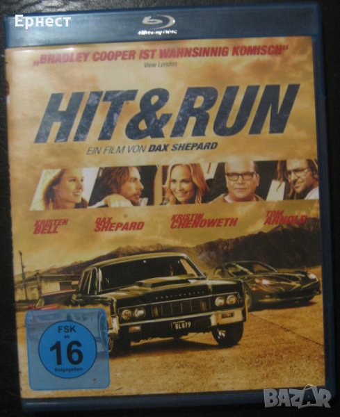 блу рей Hit and Run / Гепи и бегай 2012 , снимка 1