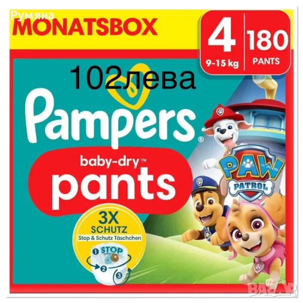 Памперс-Гащички Paw Patrol, снимка 1