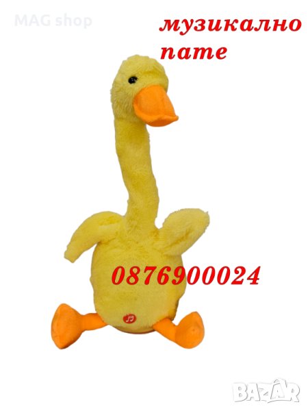 ПРОМО! Музикално пеещо говорещо Танцуващо жълто Пате интерактивна игра, снимка 1