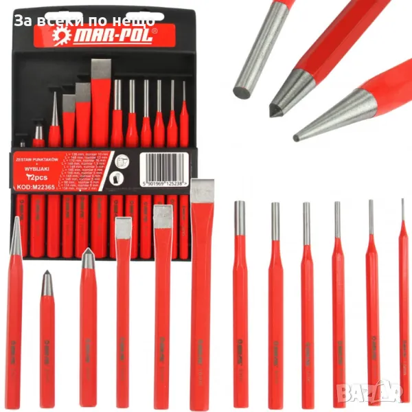 Комплект избивачи и секачи 12 части MAR-POL, снимка 1