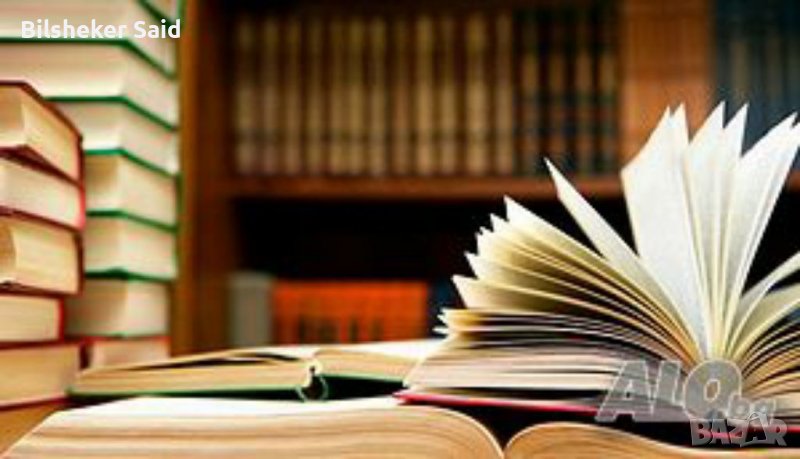 Изготвям курсови работи, реферати, презентации и др., снимка 1