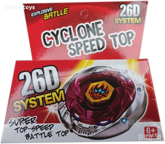 Бей Блейд 26D System Cyclone Speed Top, снимка 1