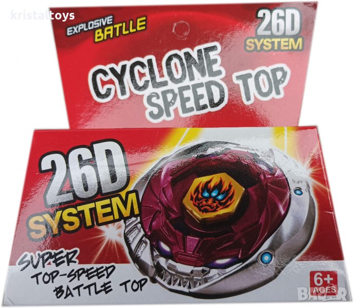 Бей Блейд 26D System Cyclone Speed Top, снимка 1