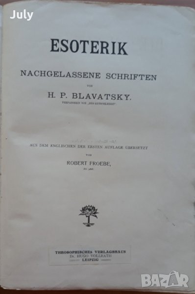 Esoterik Nachgelassene Schriften, Helena P. Blavatsky, 1907, снимка 1