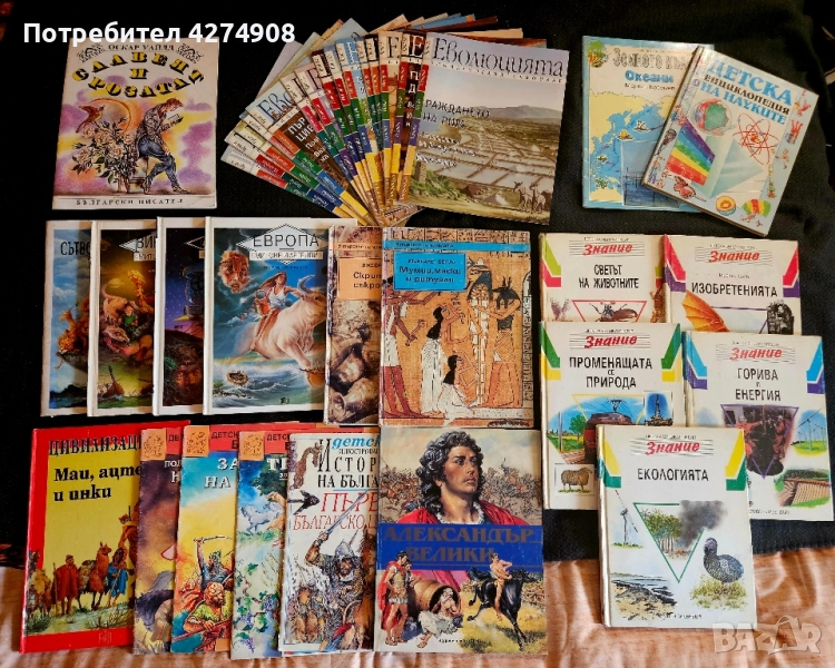 Детски книжки и енциклопедии с илюстрации от едно време, снимка 1