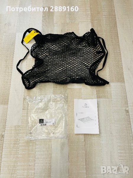 Оригинални мрежи за багажник за Mercedes E/C class, снимка 1