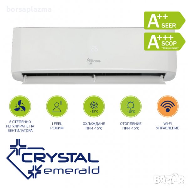 Инверторен климатик Crystal Emerald 70H-UW, снимка 1