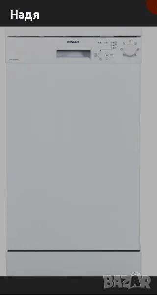 Съдомиялна  ФИНЛУКС, снимка 1