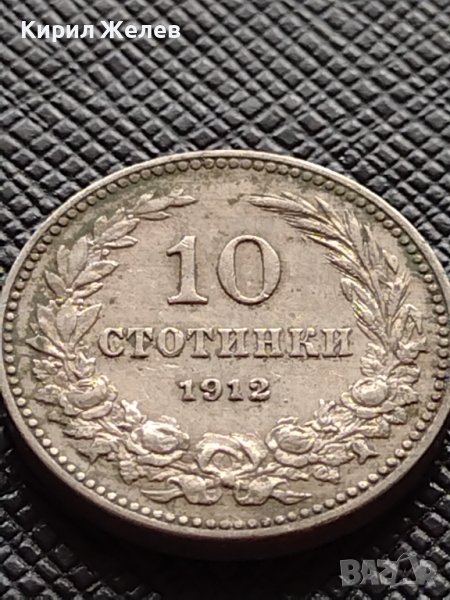 МОНЕТА 10 стотинки 1912г. ЦАРСТВО БЪЛГАРИЯ УНИКАТ ПЕРФЕКТНО СЪСТОЯНИЕ ЗА КОЛЕКЦИОНЕРИ 36221, снимка 1