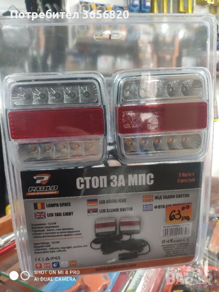 Стопове за ремарке , снимка 1