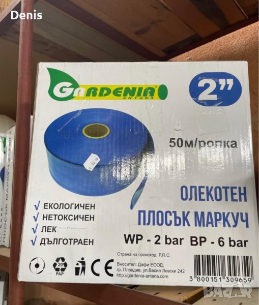 Плосък маркуч / Layflat , снимка 1