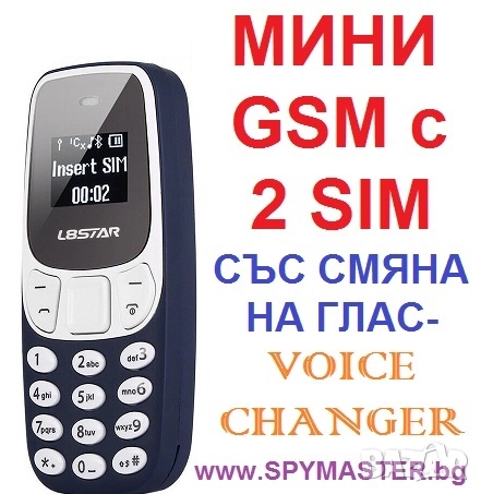 МИНИ GSM с промяна на глас , снимка 1