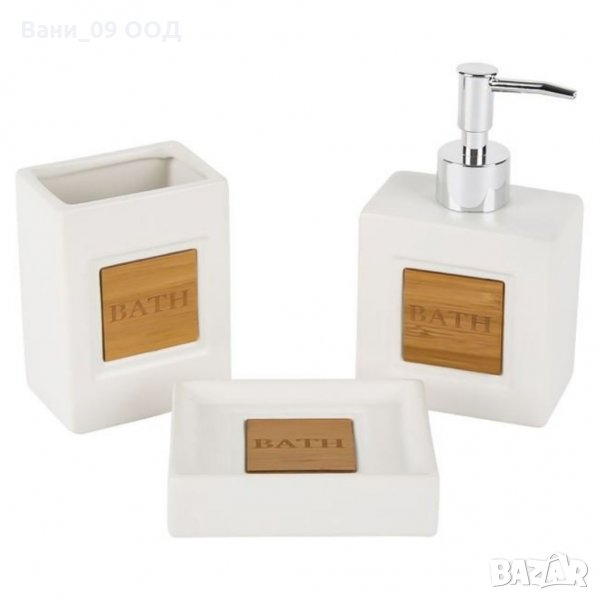 Лукс сет за баня-керамика и бамбук, снимка 1