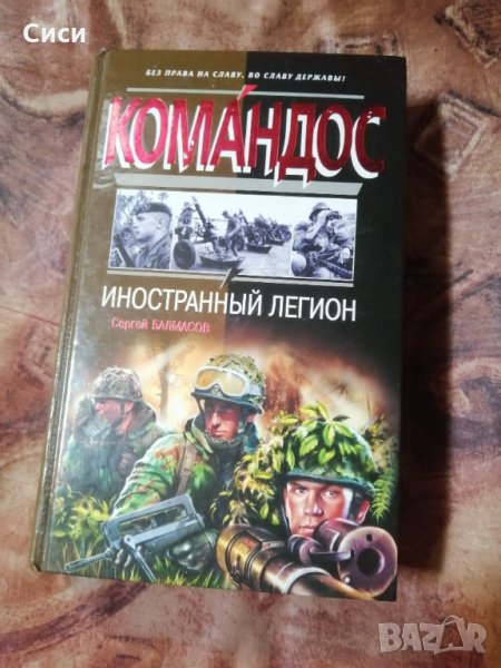 Книга, снимка 1