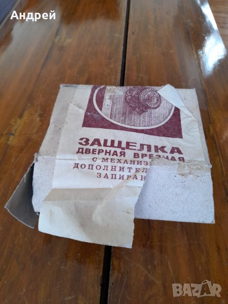 Стара Руска брава за врата, снимка 1