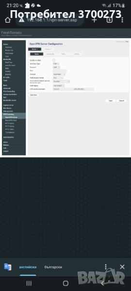Netgear WNR3500L v2 с fresh tomato и usb, снимка 1