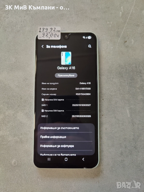 Samsung A16, снимка 1