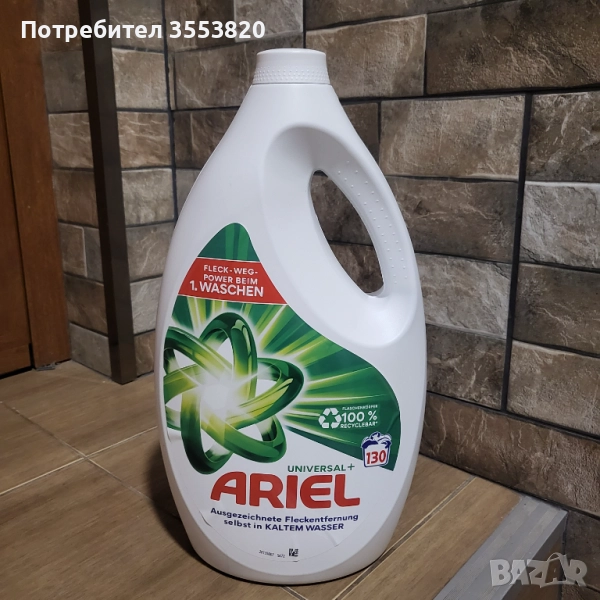 Течен прах за пране Ariel и Perail, снимка 1
