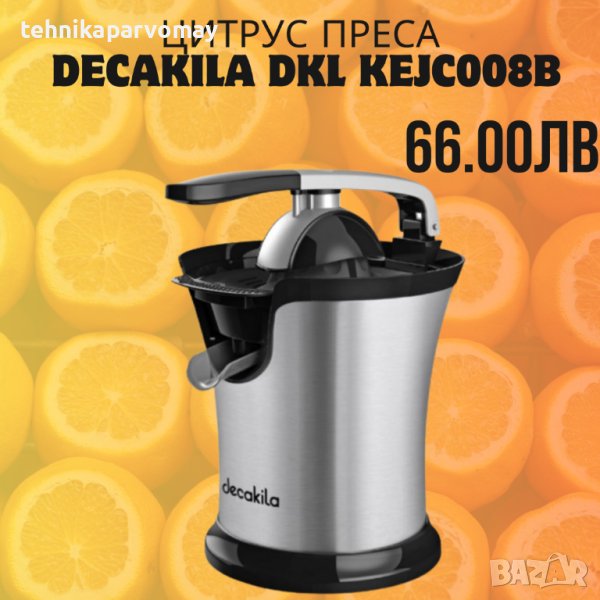 ЦИТРУС ПРЕСА DECAKILA DKL KEJC008B, снимка 1