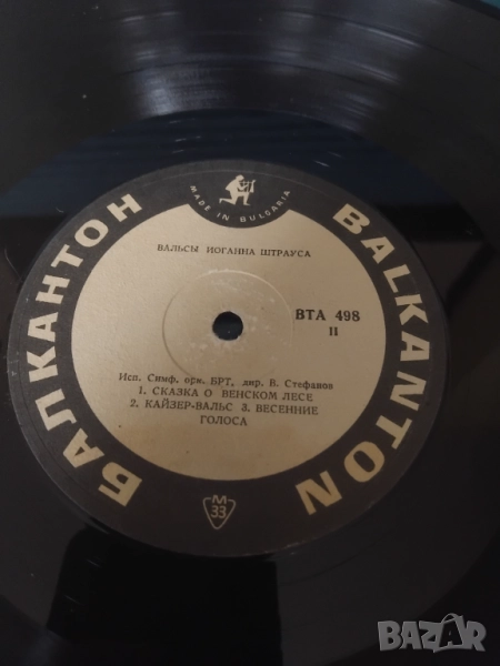 Иоганн Штраус ‎– Вальсы Иоганна Штрауса - Грамофонна плоча Щраус, снимка 1