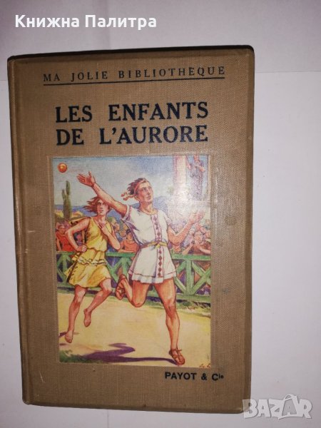 LES ENFANTS DE L'AURORE  , снимка 1