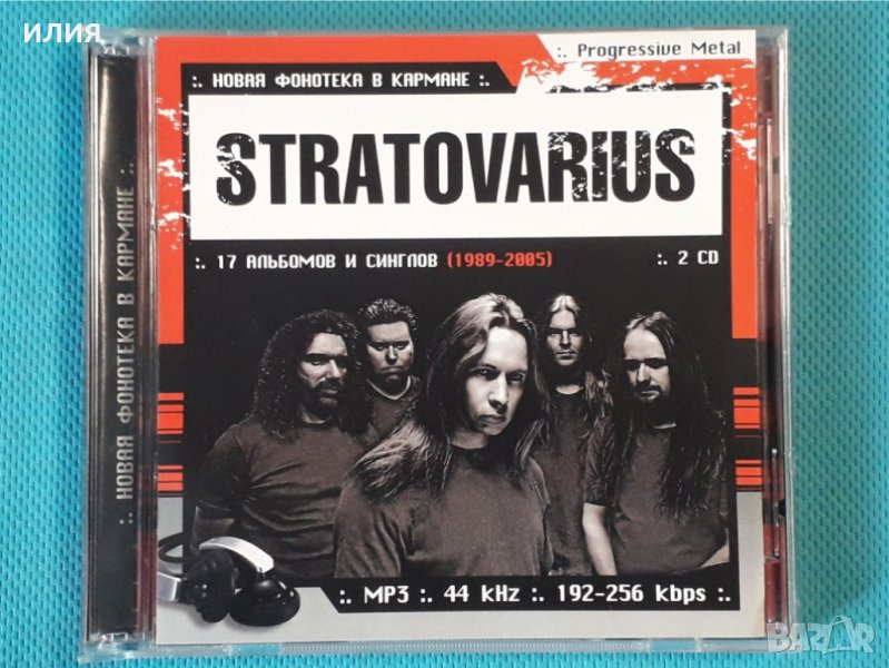 Stratovarius- Discography 1989-2003(17 albums)(Heavy Metal)(2CD)(Формат MP-3), снимка 1