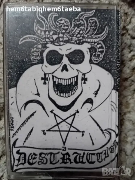 РЯДКА КАСЕТКА - DESTRUCTION - Bestial Invasion of Hell, снимка 1