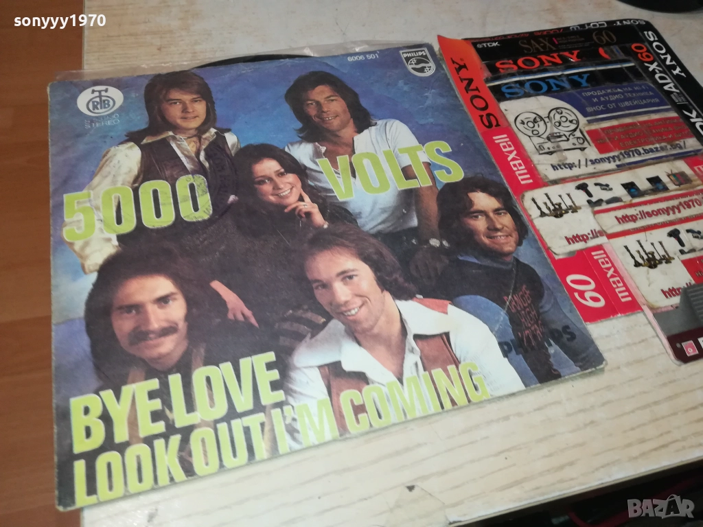 5000 VOLTS-YUGOSLAVIA 0312251728, снимка 1