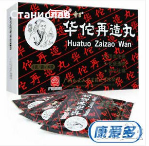 Болюси/болюс хуато/хуату - Hua tuo Zaizao Wan - Китайска медицина за инсулт , снимка 1