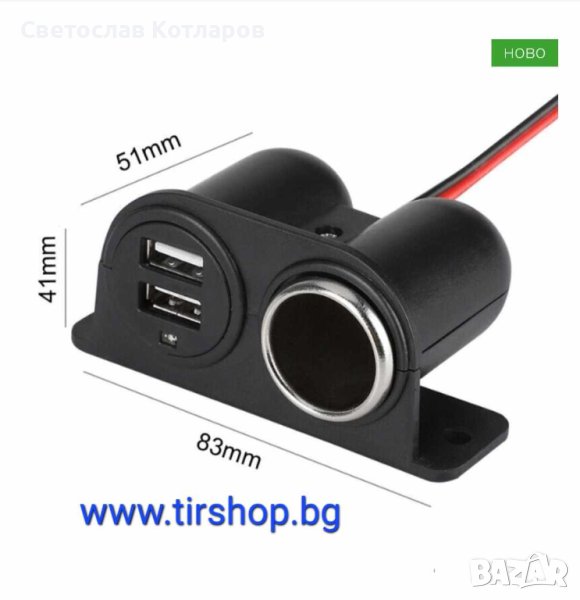 PАЗКЛОНИТЕЛ ЗАПАЛКА 12/24V едно гнездо 2 usb, снимка 1