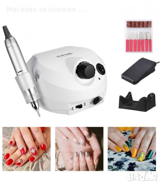 EЛЕКТРИЧЕСКА ПИЛА ЗА МАНИКЮР И ПЕДИКЮР С 30 000 ОБОРОТА - код DM202, снимка 1
