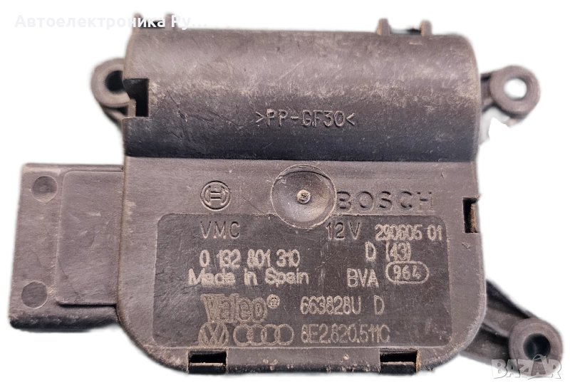 Моторче клапи парно AUDI A4 (B7), ОЕМ ,0132801310, снимка 1