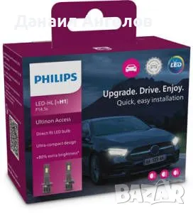 LED крушки PHILIPS H1 12V, 13W, 6000К Ultinon Access 2500, снимка 1