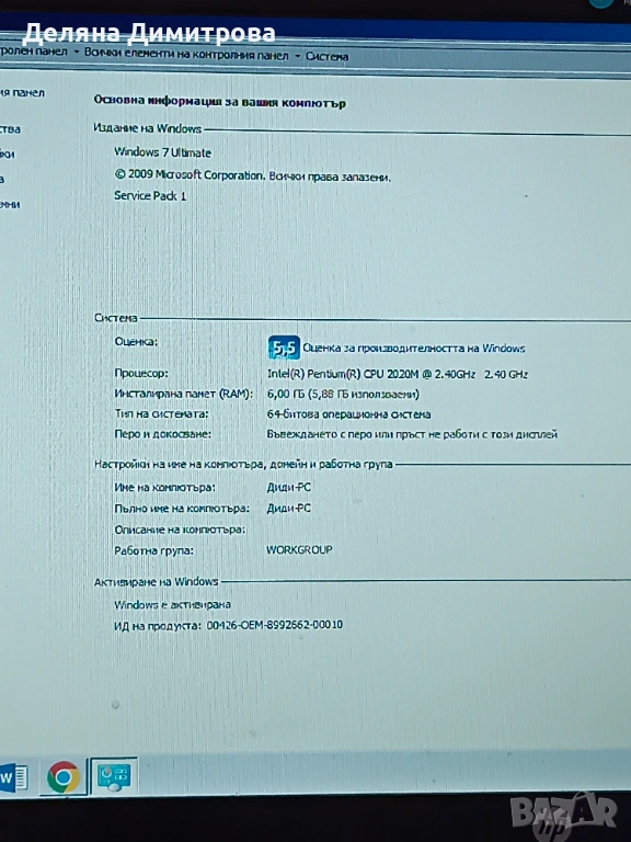 HP ProBook 4540s – работещ лаптоп на супер цена!, снимка 1